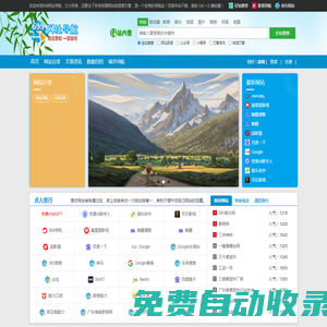 699網(wǎng)址導(dǎo)航 - 實(shí)用的資源網(wǎng)站聚合分類(lèi)目錄導(dǎo)航站