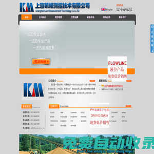 上海凱姆測(cè)控技術(shù)有限公司