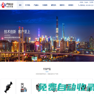 伺服油缸作動(dòng)器,伺服試驗(yàn)機(jī),疲勞試驗(yàn)機(jī),伺服液壓系統(tǒng),伺服試驗(yàn)臺(tái)