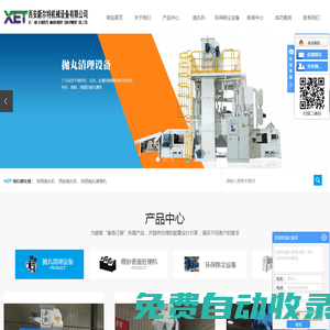 陜西拋丸機(jī)_西安拋丸機(jī)_陜西拋丸清理機(jī)-西安新?tīng)柼貦C(jī)械設(shè)備有限公司
