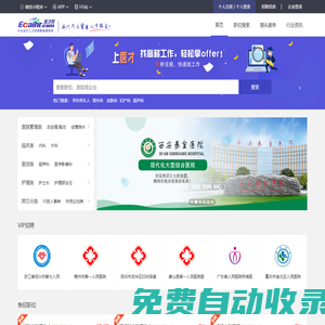 醫(yī)才網(wǎng)