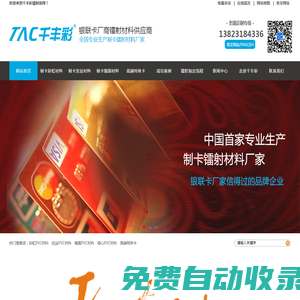 深圳市千豐彩智能科技發展有限公司