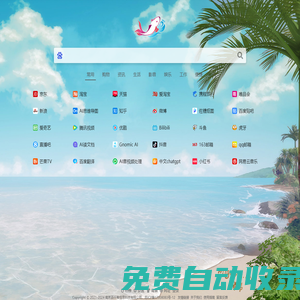 咪咕魚網(wǎng)址導航 - 簡潔清新的上網(wǎng)導航