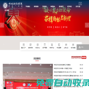 呼和浩特民族學院