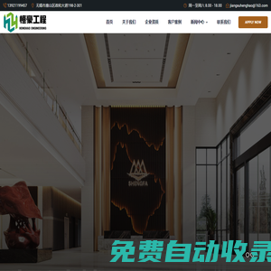 無錫辦公室裝修-江蘇恒豪工程技術有限公司-首頁