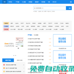 78模板網 - 專注分享網站模板,免費模板,織夢cms模板,帝國cms模板,zblog模板,wordpress模板,discuz模板等模板制作技術教程,word模板,excel模板,ppt模板等辦公模板分享，seo優化技巧 - 78模板網