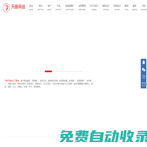 天脈網絡-銀川網站建設|短視頻拍攝公司|短視頻代運營|抖音推廣|畫冊設計