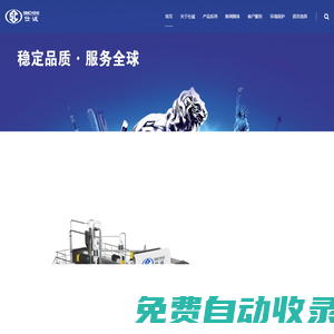 流延膜設備-雙向拉伸薄膜設備-薄膜設備-廣東仕誠塑料機械有限公司