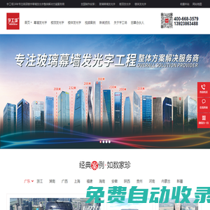 幕墻發(fā)光字丨樓頂發(fā)光字丨樓體發(fā)光字制作廠家【字工場(chǎng)】