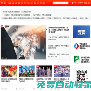 上觀新聞-站上海，觀天下