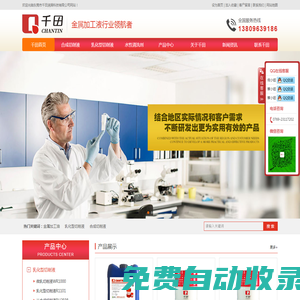 鏡面火花機油,不銹鋼冷鐓成型油,快干防銹油，沖壓拉伸油，東莞液壓油,微乳切削液,快干沖剪油,硅鋼片沖剪油，銅材專用切削液，鋁合金專用切削液，鎂合金專用切削油，鈦合金專用切削液
