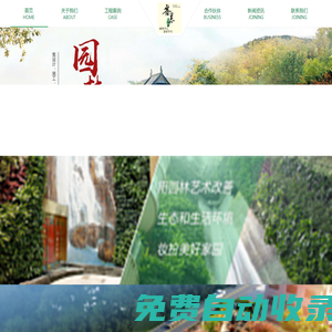 南京綠化公司,南京綠化養(yǎng)護(hù),新港高,棲霞,龍?zhí)?浦口,仙林新開發(fā)區(qū)園林綠化養(yǎng)護(hù)公司