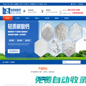 輕鈣廠家_石家莊輕鈣廠家_輕質(zhì)碳酸鈣生產(chǎn)廠家_價(jià)格