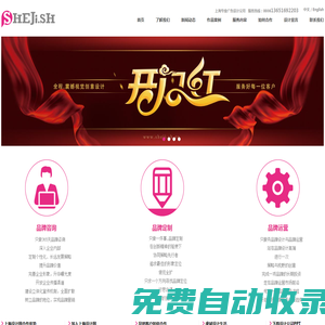 上海廣告、標(biāo)志設(shè)計(jì)公司【上海設(shè)計(jì)網(wǎng)官方網(wǎng)站:Since 2004】
