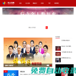 2025最新免費電影_熱門電影在線觀看_名人獨播網(wǎng)
