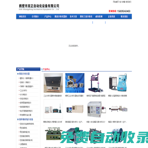 煤質分析儀器，煤質儀器，測硫儀，馬弗爐，工業分析儀器，汽車采樣機，物聯網量熱儀-鶴壁雙正自動化
