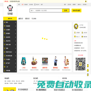 【鄭州任務盟】國內首家大眾需求對接平臺-任務盟,馬上成
