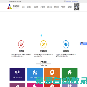 社會(huì)工作教學(xué)軟件-個(gè)案工作實(shí)訓(xùn)平臺(tái)-小組工作實(shí)訓(xùn)平臺(tái)-美亞聯(lián)創(chuàng)-首頁(yè)