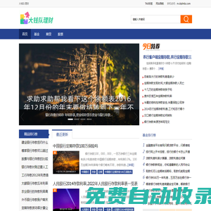 大錢隊理財 - 理財常識知識平臺,家庭理財知識分享交流平臺.