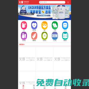 火爆嬰童網,嬰兒用品招商|孕婦用品|嬰幼兒用品|孕嬰童用品加盟|兒童用品招商|母嬰用品代理-嬰童用品招商代理專業平臺【1288.TV】