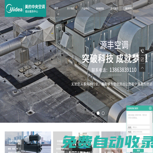 煙臺優質的中央空調,新風系統_中央凈水哪家好--推薦美的中央空調（煙臺）服務中心