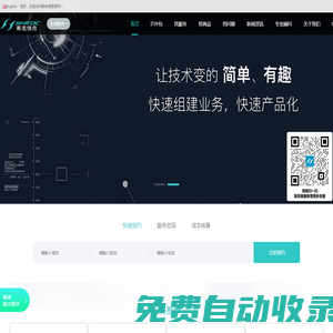 深圳IT外包公司_專業電腦服務商_企業網絡上門維護_斯宏信息