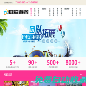 研學游、騰沖團建拓展、騰沖戶外徒步、騰沖旅游拓展、拓展訓練,徒步露營,會議拓展,團隊建設,戶外運動,野戰(zhàn)運動,野外拓展青少年素質(zhì)教育、騰沖會務會議公司,騰沖會展,,騰沖旅游租車、電話:13708651685