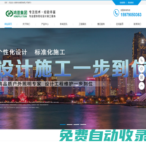 LED亮化工程_城市夜景照明亮化工程_樓體亮化工程-鴻普科技集團(tuán)有限公司