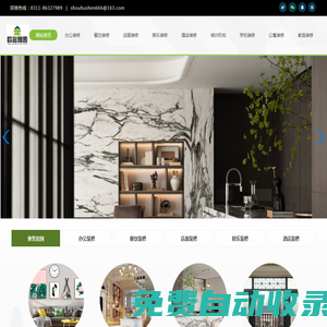 歐名雅舍---專注于石家莊防水工程,補漏修繕,加固改造的裝修公司
