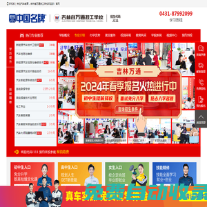 汽車技能培訓(xùn)_電焊工短期培訓(xùn)