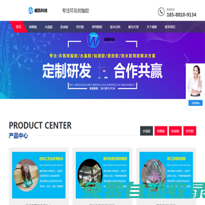 水晶膠_樹脂膠_粘接膠_密封膠_環(huán)氧樹脂AB膠廠家_威凱科技_威凱水晶滴膠網(wǎng)