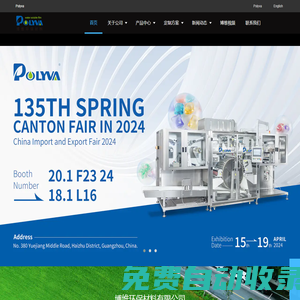 PVA膜，洗衣凝珠水溶膜，洗衣凝珠批發(fā)、洗衣凝珠高速包裝機(jī)，全自動(dòng)洗衣凝珠包裝機(jī)，滾筒式洗衣凝珠包裝機(jī)，洗衣凝珠灌裝機(jī)——佛山市博維環(huán)保材料有限公司