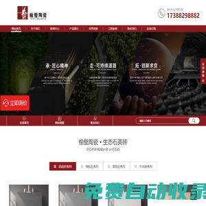 陶瓷pc磚_仿石pc磚_石英磚_廣場磚_地鋪石廠家-榆璧陶瓷磚批發(fā)廠