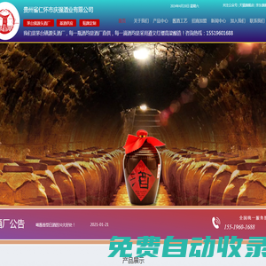 貴州省仁懷市慶強酒業銷售有限公司