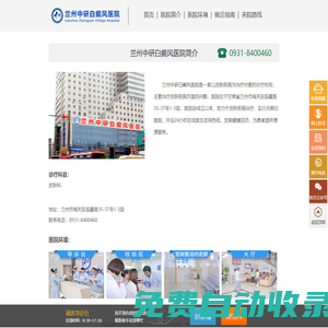 蘭州看白癜風的?？漆t院-蘭州有幾家白癜風專科醫院-蘭州治療白斑專科的好醫院