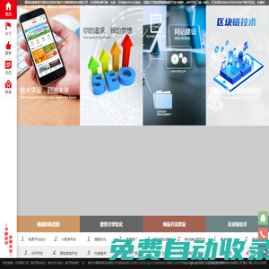 臨沂網(wǎng)絡(luò)公司|臨沂網(wǎng)絡(luò)推廣|臨沂網(wǎng)站優(yōu)化|臨沂網(wǎng)站建設(shè)_臨沂豐祺網(wǎng)絡(luò)科技有限公司