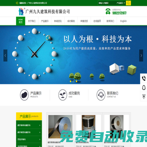 環氧植筋膠-二級碳纖維布-一級碳纖維膠廠家-廣州九久建筑科技有限公司