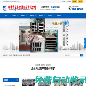 無縫鋼管_無縫方管_無縫矩管_方鋼管-聊城市堅(jiān)美金屬制品有限公司