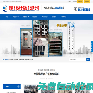 無縫方管_無縫矩管_厚壁方管_方鋼管-聊城市堅(jiān)美金屬制品有限公司