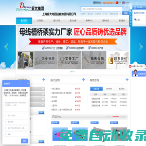 振大集團(tuán)-封閉母線槽,電纜橋架,中低壓開關(guān)柜,配電箱生產(chǎn)廠家