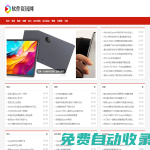 軟件資訊網(wǎng)