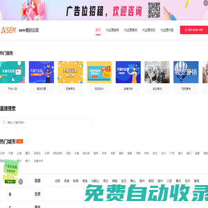 sem競(jìng)價(jià)托管_sem推廣優(yōu)化_sem代運(yùn)營(yíng)服務(wù)-sem競(jìng)價(jià)外包公司