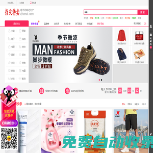 店鋪街_店鋪網_淘寶店鋪