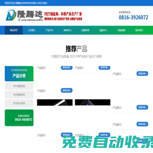 四川隆騰達(dá)新材料科技有限公司