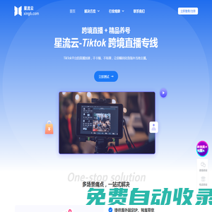 交通運輸通訊網 - 全國政務信息一體化應用平臺