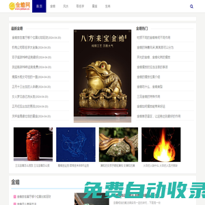 招財金蟾_三腳金蟾_金蟾的擺放_金蟾網