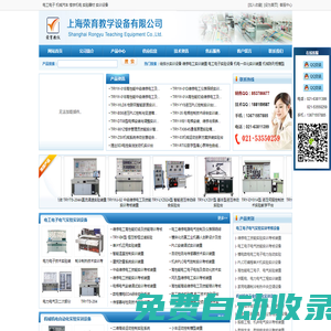 電工電子_機(jī)械汽車_樓宇機(jī)電_教學(xué)設(shè)備_上海榮育實(shí)驗(yàn)實(shí)訓(xùn)設(shè)備網(wǎng)