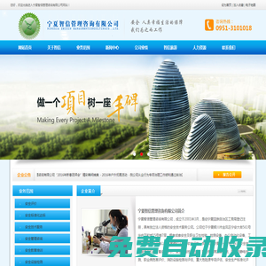 寧夏智信管理有限公司-網(wǎng)站首頁
