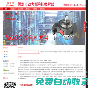 深圳市動力源液壓經(jīng)營部