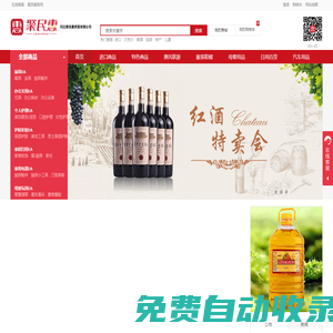 首頁-聚民惠商城-聚優(yōu)品.惠全民